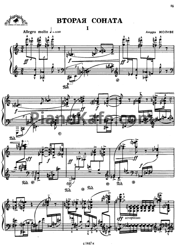 Ноты Andre Jolivet - Соната для фортепиано №2 - PianoKafe.com