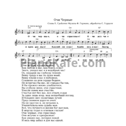 Ноты Дмитрий Хворостовский - Очи чёрные - предпросмотр