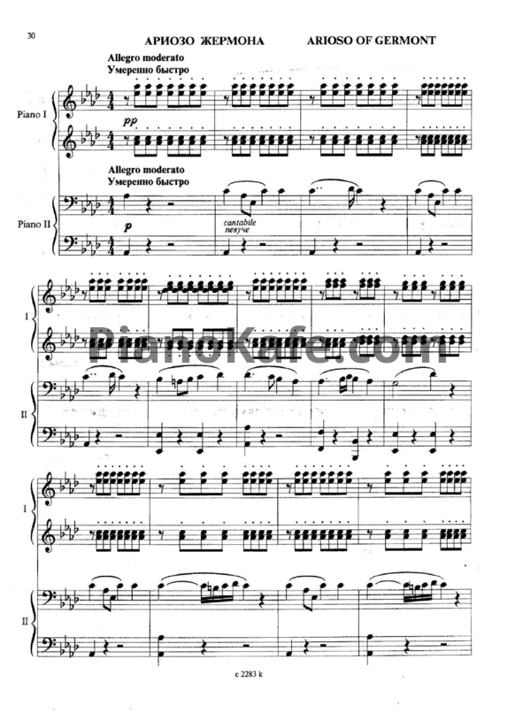 Ноты Джузеппе Верди - Ариозо Жермона (для фортепиано в 4 руки) - PianoKafe.com