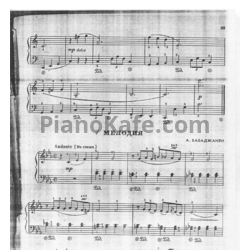 Ноты Арно Бабаджанян - Мелодия - предпросмотр