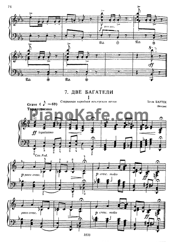 Ноты Бела Барток - Две багатели - PianoKafe.com