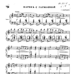 Ноты Баянисту-любителю. Выпуск 14 - предпросмотр