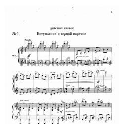 Ноты Фредерик Лоу - Моя прекрасная леди (Клавир) - предпросмотр