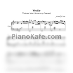 Ноты Vivienne Mort (Александр Лежнев) - Вечір - предпросмотр
