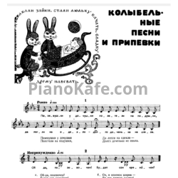 Ноты Жаворонушки. Выпуск 1