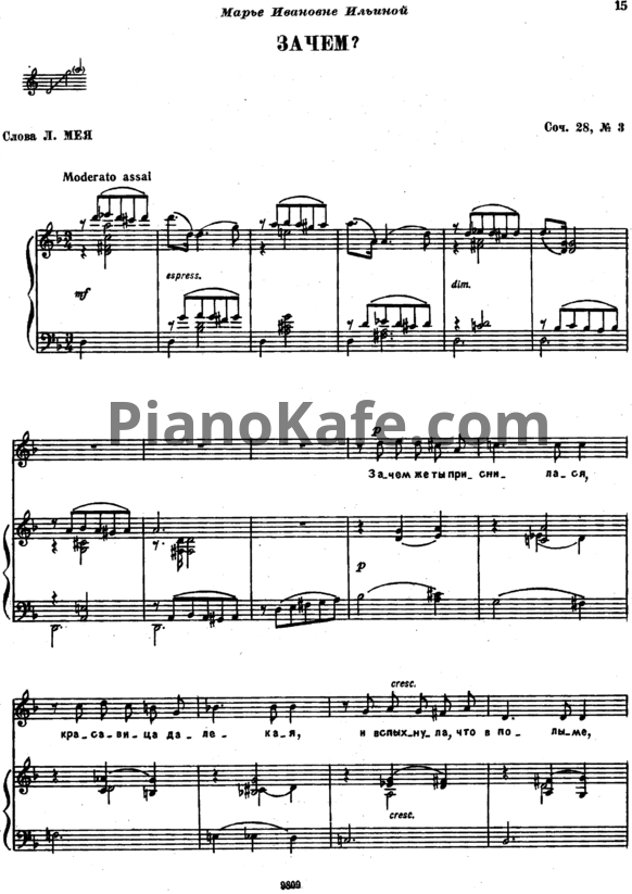 Ноты П. Чайковский - Зачем? (Op. 28, №3) - PianoKafe.com