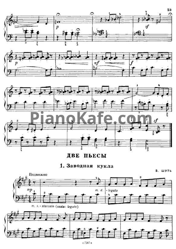 Ноты В. Шуть - Две пьесы - PianoKafe.com