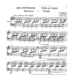 Ноты Claude Debussy - Прелюдия для фортепиано - предпросмотр