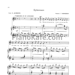 Ноты Е. Тиличеева - Бубенчики - предпросмотр