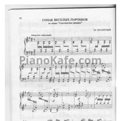 Ноты Модест Мусоргский - Гопак веселых парубков