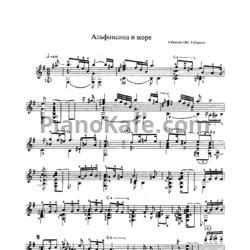 Ноты А. Рамирес - Альфонсина и море - предпросмотр