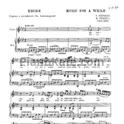 Ноты Генри Пёрселл - Вокальные сочинения (Сборник) - предпросмотр