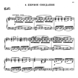 Ноты П. Чайковский - Первое свидание (Op. 63, №4) - предпросмотр