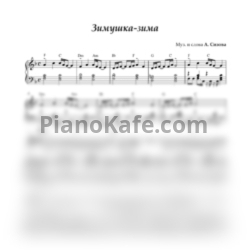 Ноты Анна Сизова - Зимушка-зима - предпросмотр