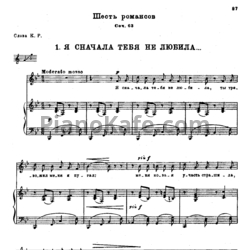 Ноты П. Чайковский - 6 романсов (Op. 63) - предпросмотр