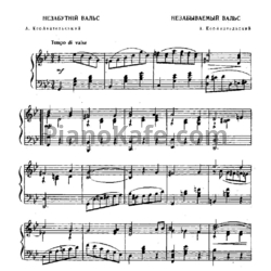 Ноты А. Кос-Анатольский - Незабываемый вальс - предпросмотр