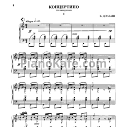 Ноты Б. Довлаш - Концертино для аккордеона