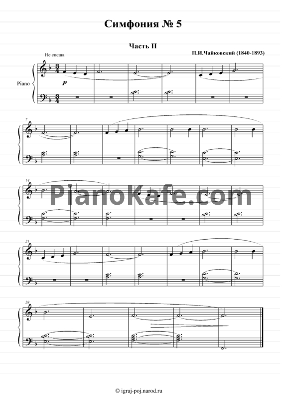 Ноты П. Чайковский - Симфонии №5. Часть 2 - PianoKafe.com