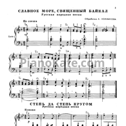 Ноты Первые шаги баяниста. Выпуск 21 - предпросмотр