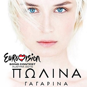 Ноты Полина Гагарина - A Million Voices