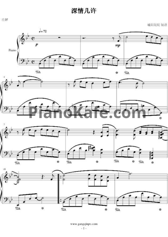 Ноты Yiruma - Reason (версия 2) - PianoKafe.com