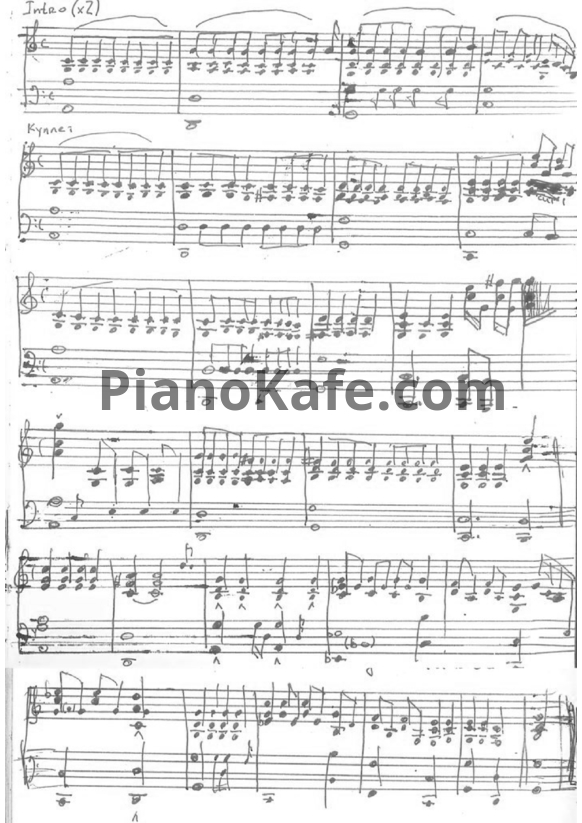 Ноты Pianoboy - Будь сильным - PianoKafe.com
