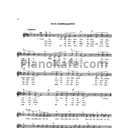 Ноты Александр Розенбаум - Пусть возвращаются - предпросмотр