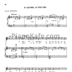 Ноты Александр Гурилёв - И скучно, и грустно - предпросмотр