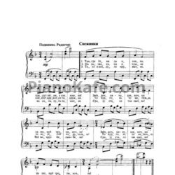 Ноты Георгий Портнов - Снежинка - предпросмотр