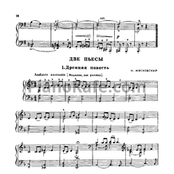 Ноты Николай Мясковский - Две пьесы  - предпросмотр