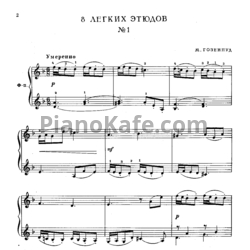 Ноты М. Гозенпуд - Восемь легких этюдов для фортепьяно - предпросмотр