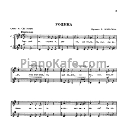 Ноты Репертуар детских и юношеских хоров. Выпуск 2 - предпросмотр