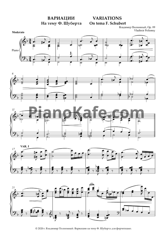 Ноты Владимир Полионный - Вариации на тему Ф. Шуберта (Op. 89) - PianoKafe.com