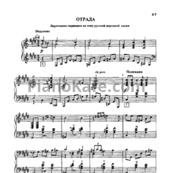 Ноты Вячеслав Черников - Отрада - предпросмотр