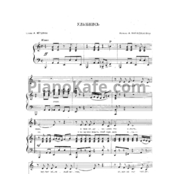 Ноты Муслим Магомаев - Улыбнись - предпросмотр