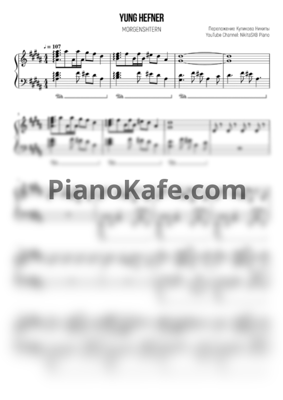 Ноты Morgenshtern - Yung Hefner - PianoKafe.com