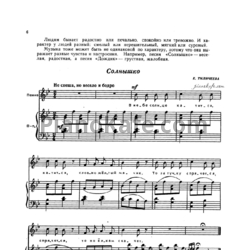 Ноты Н. Ветлугина - Музыкальный букварь (1988) - предпросмотр