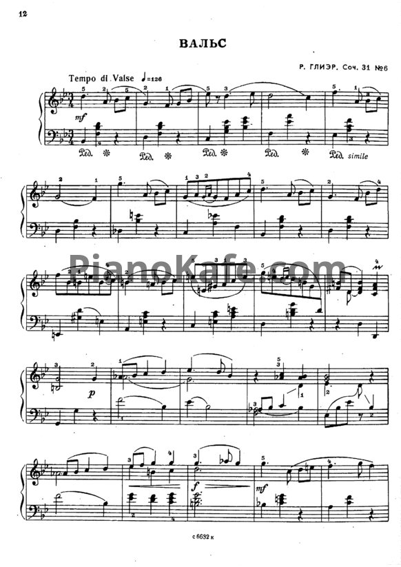 Ноты Рейнгольд Глиэр - Вальс (Op. 31, №6) - PianoKafe.com