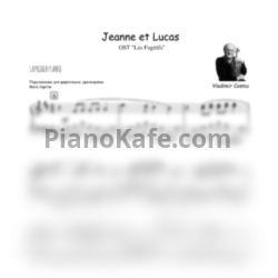 Ноты Vladimir Cosma - Jeanne et Lucas - предпросмотр