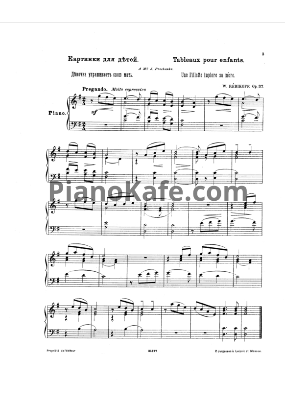 Ноты Владимир Ребиков - Картинки для детей (Op. 37) - PianoKafe.com