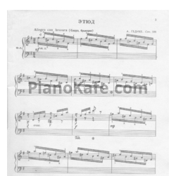 Ноты Александр Гедике - Этюд (Соч. 101)