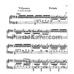 Ноты Сергей Рахманинов - Прелюдия - предпросмотр