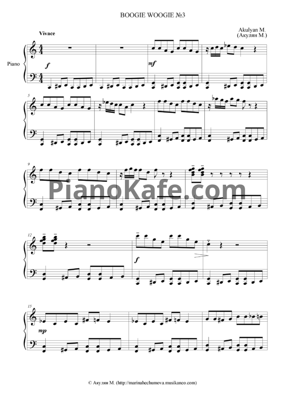 Ноты Марина Акулян - Boogie woogie №3 (Джазовый танец) - PianoKafe.com
