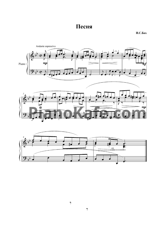 Ноты И. Бах - Песня - PianoKafe.com