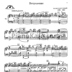 Ноты Модест Мусоргский - Сорочинская ярмарка (﻿Клавир) - предпросмотр
