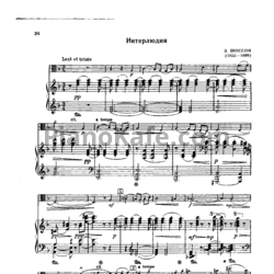 Ноты Эрнест Шоссон - Интерлюдия - предпросмотр