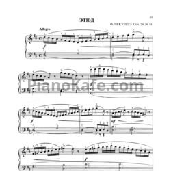 Ноты Ф.  Лекуппэ - Этюд (Соч. 24, №14)