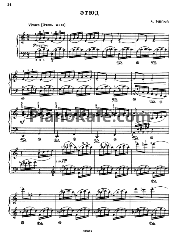 Ноты Андрей Эшпай - Этюд - PianoKafe.com