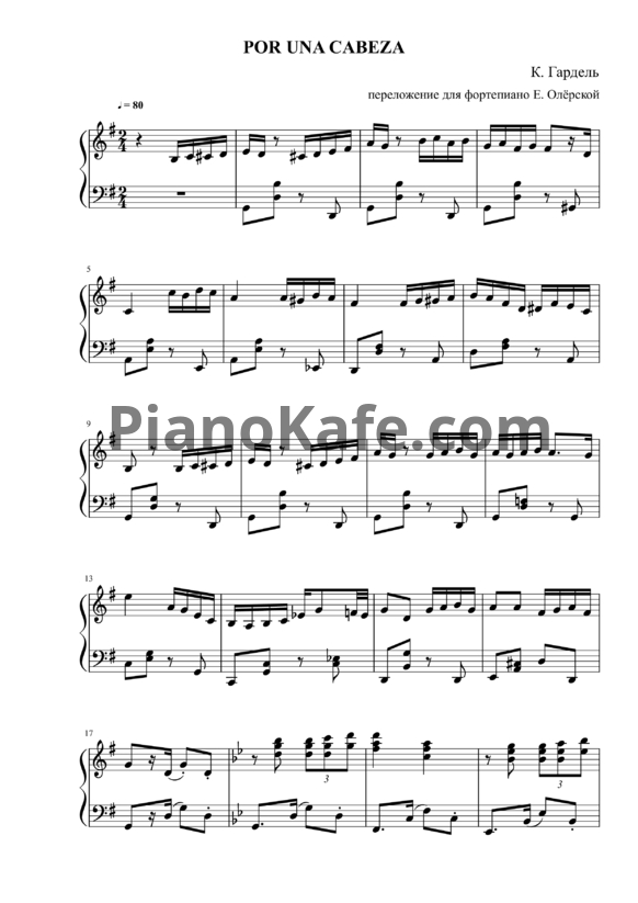 Ноты Carlos Gardel - Por una cabeza (Переложение для фортепиано Е. Олёрской) - PianoKafe.com