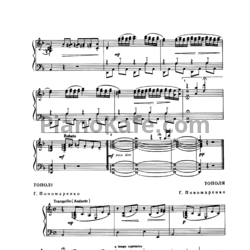 Ноты Г. Пономаренко - Тополя (для фортепиано соло) - предпросмотр